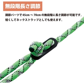 スマホ ショルダー ストラップ 45～70cm 長さ調整 ストラップシート付 カジュアルタイプ エレコム