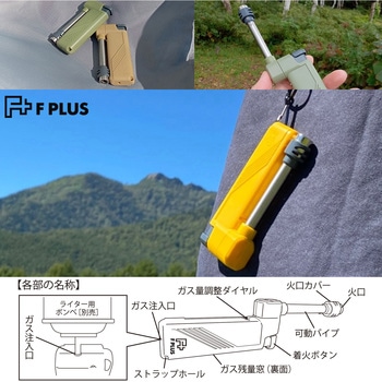 F PLUS スイングバーナー 東京パイプ