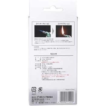 F PLUS マルチなバーナーライター 東京パイプ