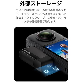 X3 クイックリーダー insta360