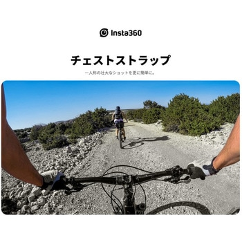チェストストラップ insta360