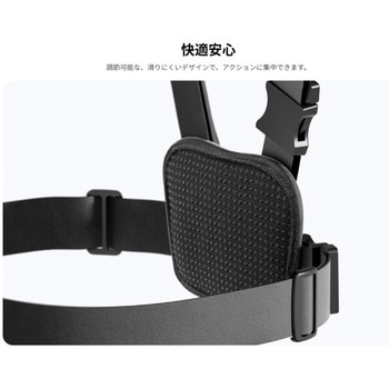 チェストストラップ insta360