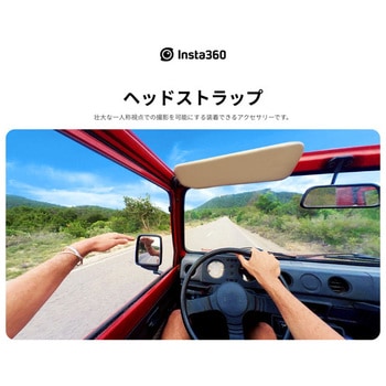 ヘッドストラップ insta360
