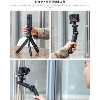 マンティスポッド Vlog用三脚 insta360