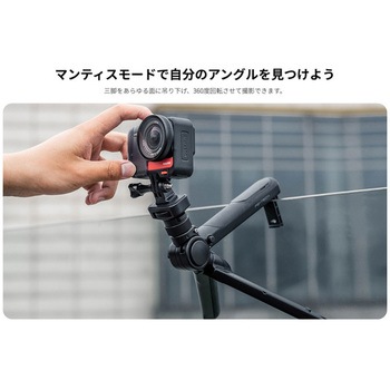 マンティスポッド Vlog用三脚 insta360