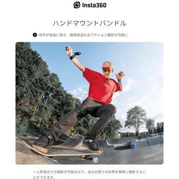 ハンドマウントバンドル insta360