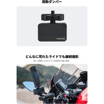 振動吸収ダンパー insta360