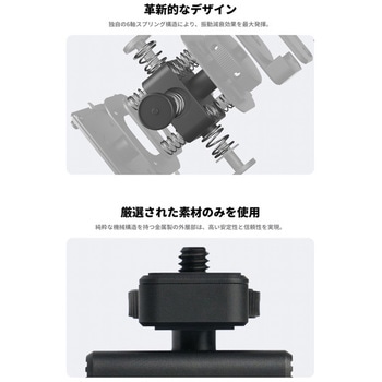 振動吸収ダンパー insta360