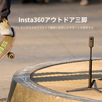 アウトドア三脚 insta360