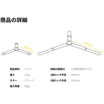 アウトドア三脚 insta360