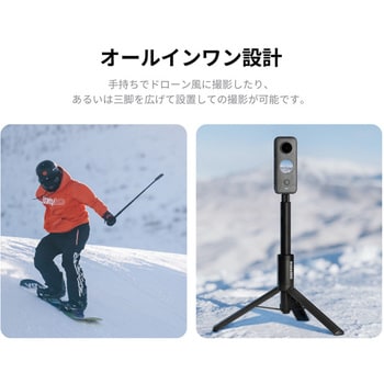 CINX2CB/G 見えない自撮り棒+三脚 1個 insta360 【通販モノタロウ】