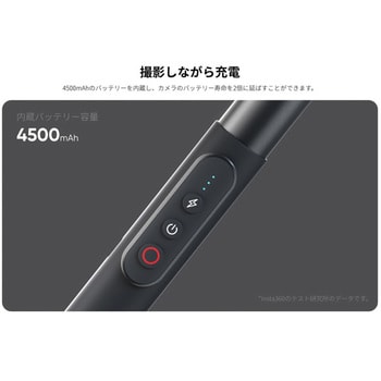 insta360 充電式 見えない自撮り棒