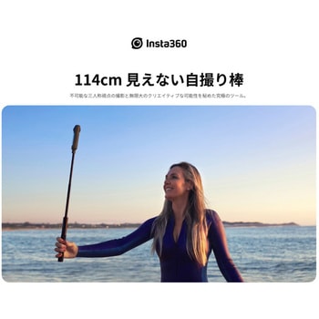114cm見えない自撮り棒 insta360