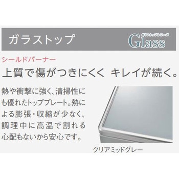 標準幅両面焼きガステーブル リンナイ