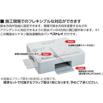 USB-7464SNW(透明横引排水トラップ付) ベストレイ 防水パン 74床上点検