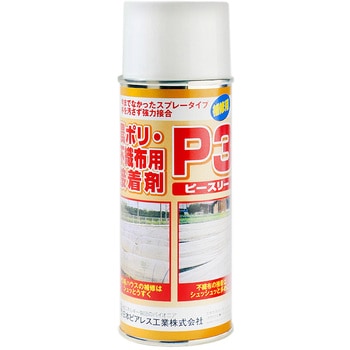 農ポリ・不織布用接着剤 P3 日本ピアレス工業