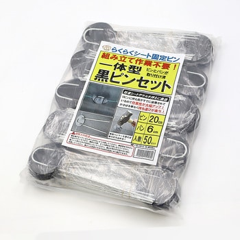 一体型黒ピンセット 1袋(50セット) SNアグリーン 【通販サイトMonotaRO】