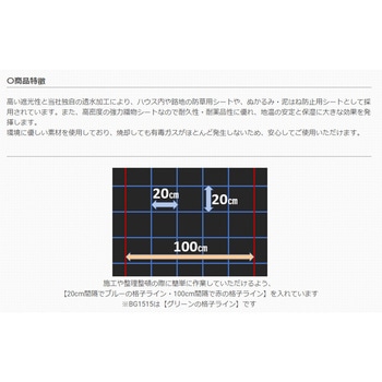 防草アグリシート 日本ワイドクロス