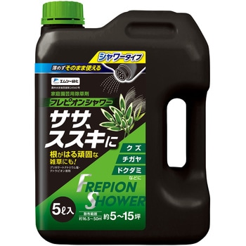 フレピオンシャワー エムシー緑化