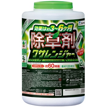 クサレンジャー エムシー緑化