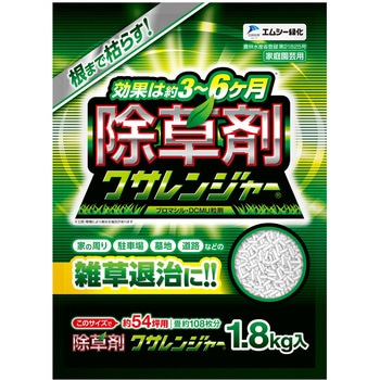 クサレンジャー エムシー緑化