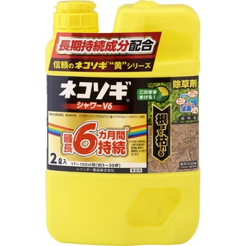 ネコソギシャワーⅤ6 レインボー薬品