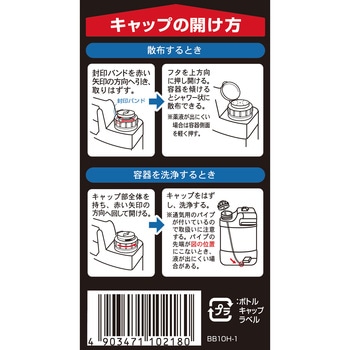 ネコソギシャワーⅤ6 レインボー薬品