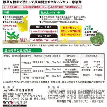 ネコソギシャワーⅤ6 レインボー薬品