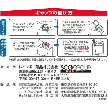 ネコソギシャワーⅤ6 レインボー薬品