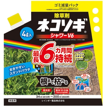 ネコソギシャワーⅤ6スタンドパック レインボー薬品