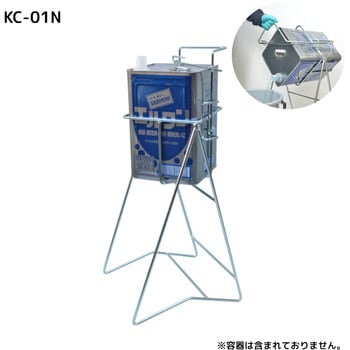 スチール缶スタンド 角缶用