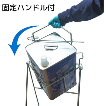 スチール缶スタンド 角缶用 エム・あい