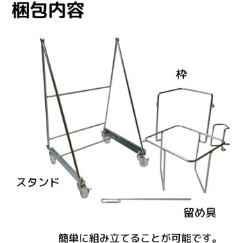 スチール缶スタンド 角缶用 エム・あい