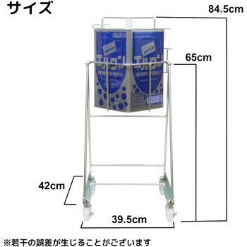 スチール缶スタンド 角缶用 エム・あい
