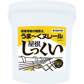 うま～くヌレール屋根しっくい 日本プラスター