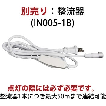 LEDチューブストリング チューブストリング トライト