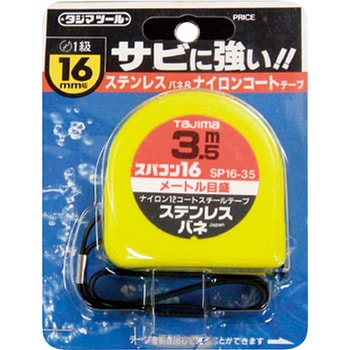 スパコン タジマツール(TJMデザイン)