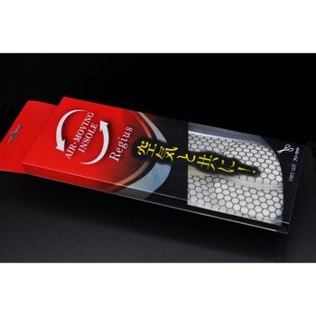 エア・ムービングインソール”レジアス” ユタカメイク