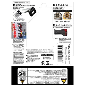 セフコンベGロックプラス25 タジマツール(TJMデザイン)