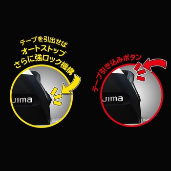 セフΣストップ 25-5.5m タジマツール(TJMデザイン)