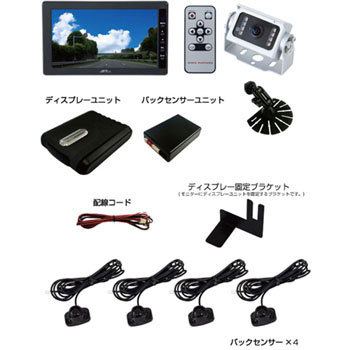 592833 超広角バックカメラ 有線 7インチモニターセット バックセンサー付 トラック協会助成金対象モデル 1セット Jet Inoue ジェットイノウエ 通販サイトmonotaro 25726497