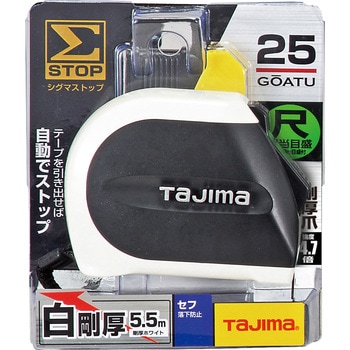 セフΣストップ 25-5.5m尺相当目盛付 タジマツール(TJMデザイン