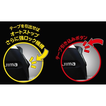 Σストップ 25-5.5m タジマツール(TJMデザイン)