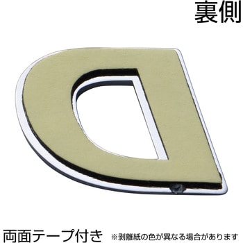 ABCエンブレム単品(1枚単位) JET INOUE(ジェットイノウエ)