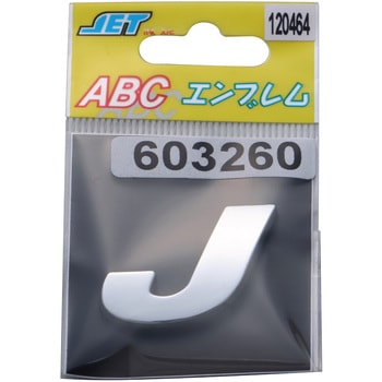 ABCエンブレム単品(1枚単位) JET INOUE(ジェットイノウエ)