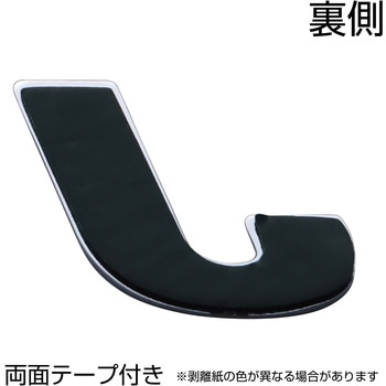 ABCエンブレム単品(1枚単位) JET INOUE(ジェットイノウエ)