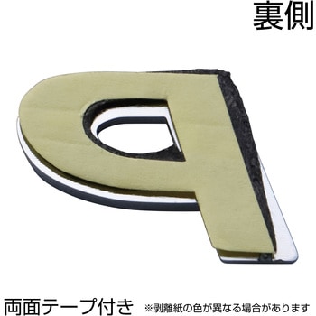 ABCエンブレム単品(1枚単位) JET INOUE(ジェットイノウエ)