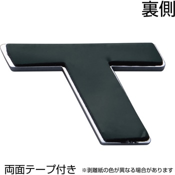 ABCエンブレム単品(1枚単位) JET INOUE(ジェットイノウエ)