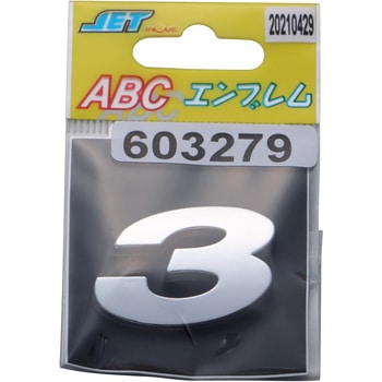 ABCエンブレム単品(1枚単位) JET INOUE(ジェットイノウエ)