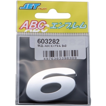 ABCエンブレム単品(1枚単位) JET INOUE(ジェットイノウエ)